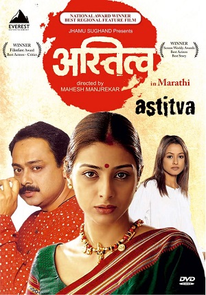 watch shutter marathi movie online