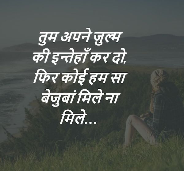 Download Snaptube for Sharing WhatsApp Status In Hindi Sad