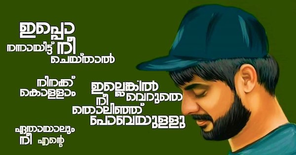 Download whatsapp status malayalam Whatsapp Status