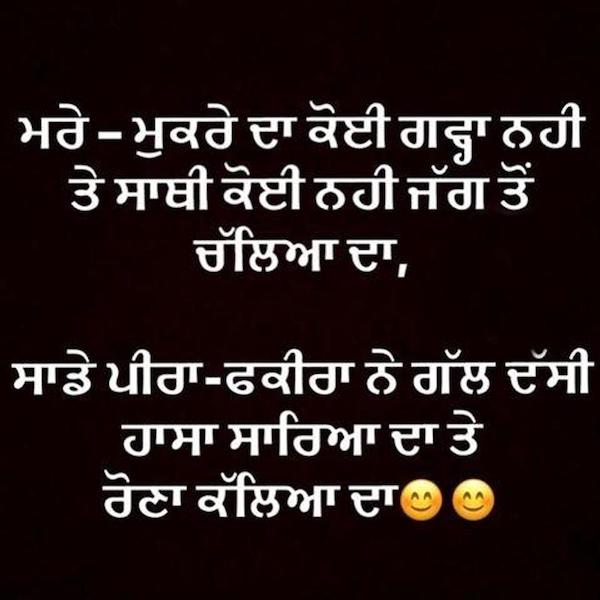 Download WhatsApp Status Punjabi (Unlimited Free Solution)